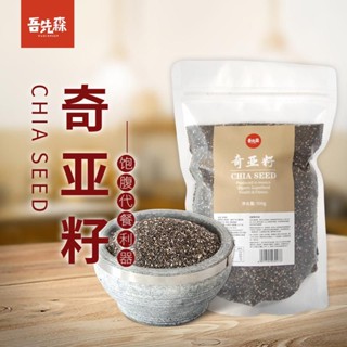 奇亞籽500g墨西哥進口奇雅子奇亞子懶人即食代餐可搭藕粉飽腹100g