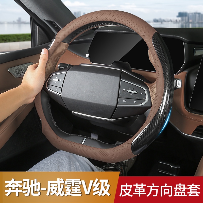 BenZ 賓士 V級V260威霆EQA/EQB/EQC/EQE車方向盤套真皮手縫四季通用把套