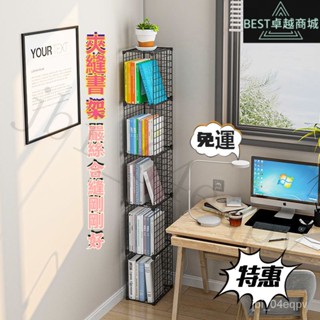 新品上架 限時折扣 夾縫置物架 夾縫儲物櫃 書房收納架 桌邊書櫃落地 多層宿捨傢用置物架 小書架超窄 夾縫落地櫃子 夾縫