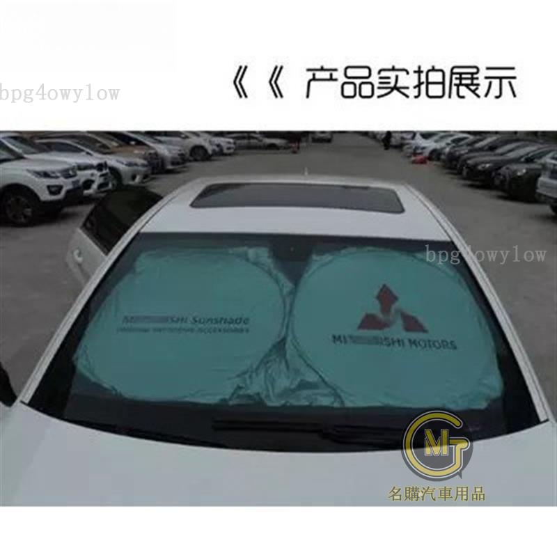 汽車好物🔥三菱 杜邦遮陽前擋汽車 防曬 遮陽板 OUTALNDER COLT PLUS LANCER SARVIN F