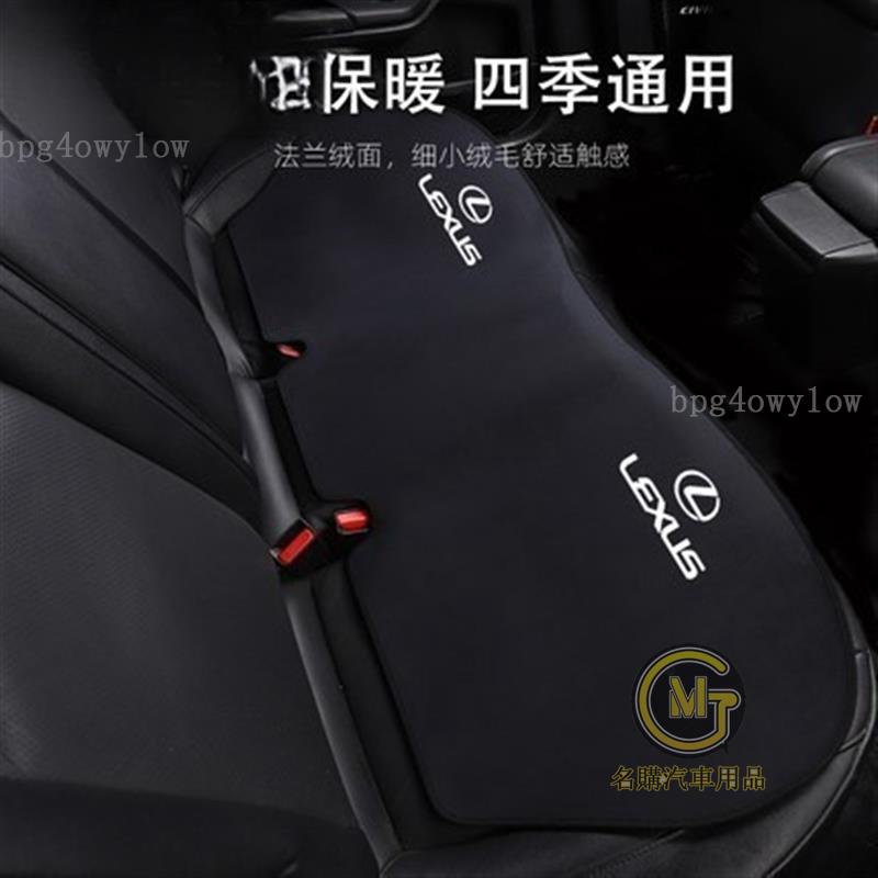汽車好物🔥凌志 ES300 NX200 LS RX300 冬季坐墊四季座椅墊 座墊 全套保護墊 NX LS IS ES