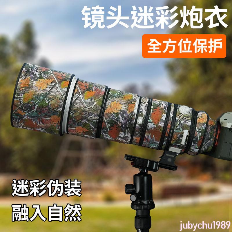 適用索尼FE200-600F5.6-6.3GOSS長焦鏡頭迷彩便攜保護套炮衣🥜超强促銷