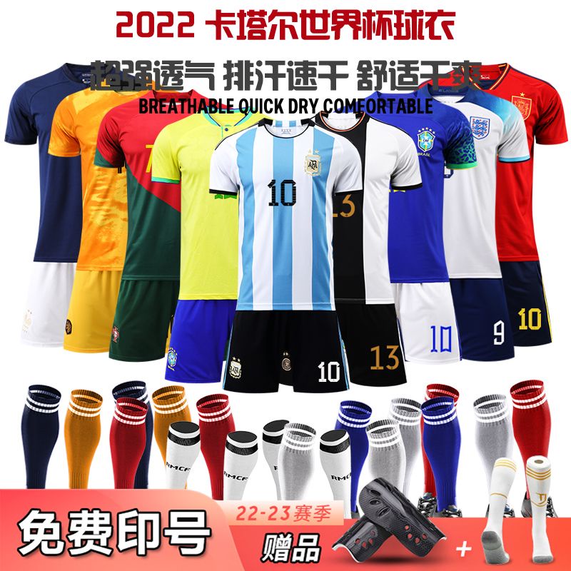 2022世界杯球衣葡萄牙C羅巴西阿根廷梅西德國荷蘭法國足球服套裝