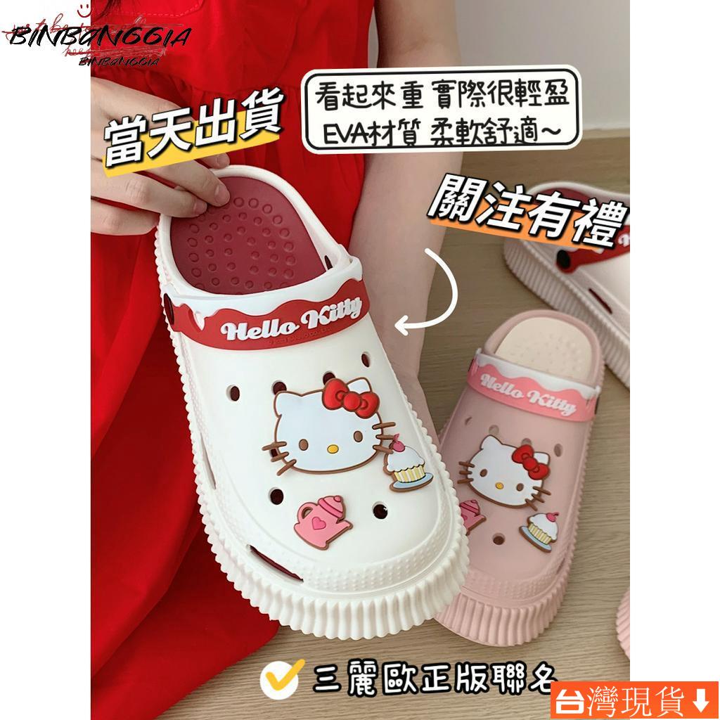 ✨快出✨【爆款】洞洞鞋 Hello Kitty 凱蒂貓 厚底拖鞋 平底拖鞋 可拆卸鞋墊 防臭防滑 包頭沙灘鞋戶外穿