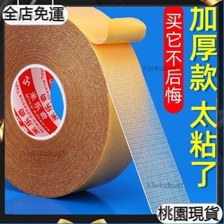 桃園出貨⚡️強力修補 翻新 修復翻新 人造草坪雙面接縫連線專用膠戶外模擬草皮接縫易撕布基地毯膠布帶55