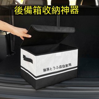 收納箱 置物箱 汽車置物箱 折疊收納箱 收納盒 收納整理箱 車用後備收納整理箱 後備箱多功能收納儲物盒車載折疊箱車用後備