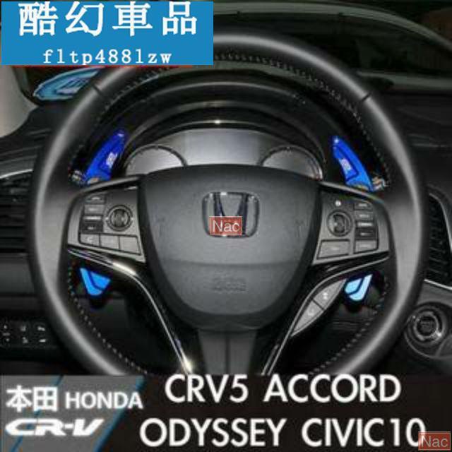 Naa適用於換擋撥片 HONDA 17-19 CR-V 5代 CRV5 方向盤 換檔撥片