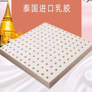 【天然乳膠坐墊】泰國進口乳膠坐墊 學生辦公室老人小孩椅墊 防滑汽車屁墊 座墊 汽車坐墊 汽車椅墊