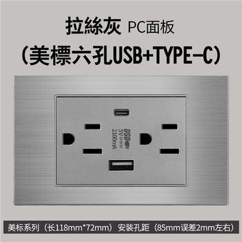 插座 臺灣墻壁插座拉絲灰色美式15A開關插座110V暗裝USB越南面板