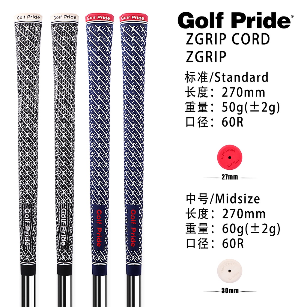 【ZG高爾夫】新款高爾夫 ZGRIP 棉線橡膠高爾夫握把 高爾夫球桿握把