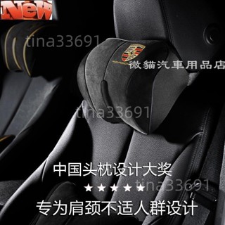 #熱銷優惠#汽配-保👍時捷Porsch👍e 卡宴帕拉梅拉👍Macan 汽車頭枕護頸枕腰靠 車用內飾用品改裝飾 柔和