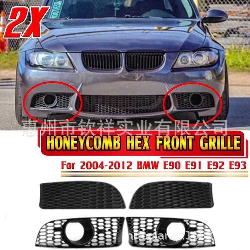 適用於BMW 04-12款E90 E92 93 M3霧燈罩改裝下格柵框霧燈框霧燈罩