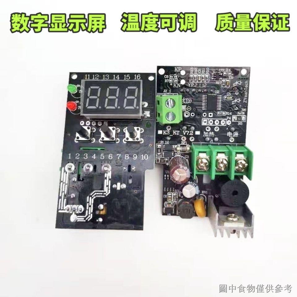 熱賣 PPR熱熔器溫控器 數顯電子控制板溫控器 溫度控制器 熱熔機配件