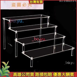 收納階梯 公仔展示階梯 壓克力展示架 陳列架 階梯式透明展示架 二次元手辦模型底座架 公仔展示階梯 壓克力展示架