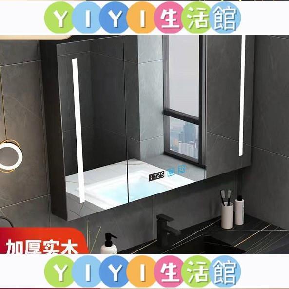 YIYI☆☆現代實木浴室鏡櫃LED智能化妝鏡儲物收納智能鏡櫃防霧帶燈衛浴鏡