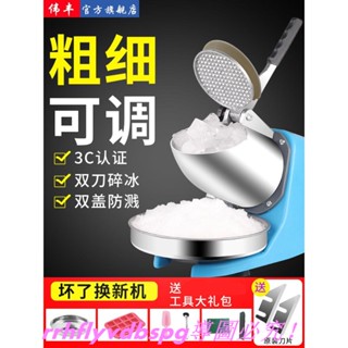 CC家碎冰機 刨冰機 雪花機 刨冰器 偉豐碎冰機商用刨冰機家用小型電動擺攤奶茶店製冰沙機打綿綿冰機