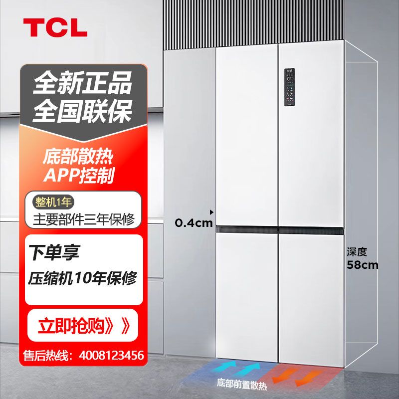 【下單咨詢客服】TCL455升嵌入式超薄冰箱十字對開門白色冰箱家用大容量一級雙變頻