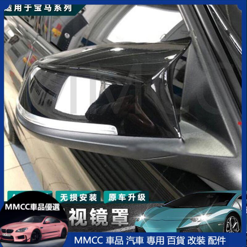 MC車品🎠14-17款BMW 5系改裝牛角后視鏡殼7系E60 F10 F18F07F01碳纖維罩殼