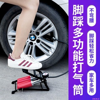 【MoMo】廠銷♥多功能腳踏式汽車充氣泵腳踩打氣筒高壓低壓車用自行車摩托車籃球
