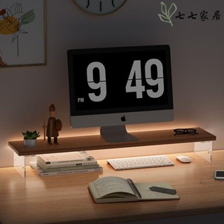 電腦螢幕架 螢幕架 螢幕增高架 螢幕收納架 亞克力懸浮增高架辦公桌面臺式電腦螢幕墊高顯示器抬高收納置物架