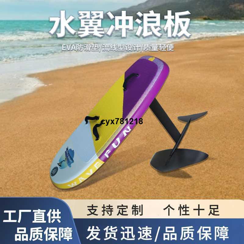 好物推薦🔥新款SUP充氣無動力水翼板站立式風翼風箏沖浪漿板加厚pvc專業裝備
