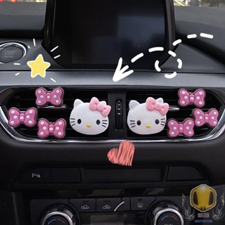 可愛❣️Kitty 維尼熊米妮汽車空調出風口香薰可愛卡通香薰擺件汽車香水內飾車內裝飾車用品大全站紅