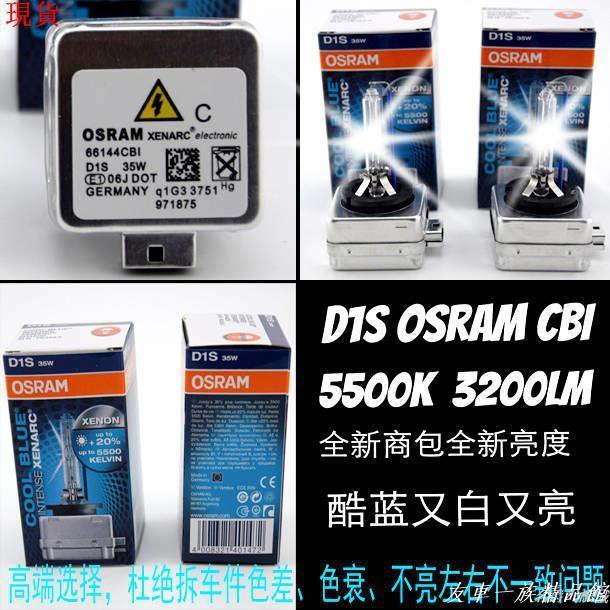 汽配現貨💗 燈泡 氙氣燈 LED燈泡國產正品歐司朗氙氣燈泡D1S D2S D3S D4S 66144CBI 5