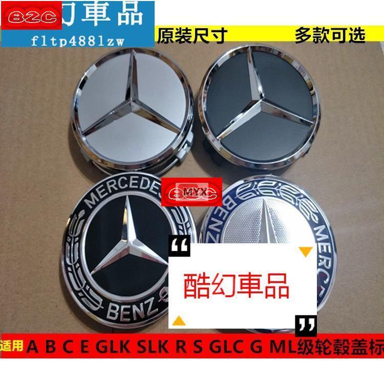 Myx車品適用於輪轂蓋 Benz 賓士 輪轂蓋 （現貨） amg cla glc gla gl slk gle  be