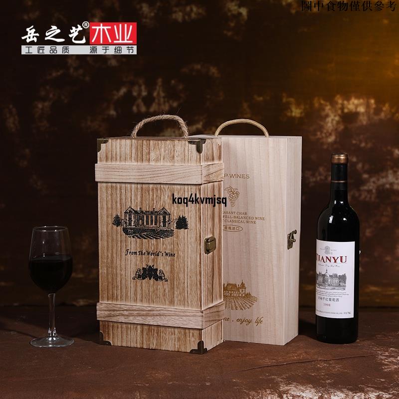 【熱銷】✿紅酒盒✿ 雙支 紅酒木盒 包裝 禮盒 紅酒盒 葡萄酒 2兩瓶裝通用 盒子 訂製 高檔 木箱