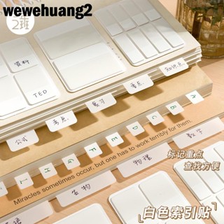 熱賣#新品三年二班白色透明索引貼有粘性書籤標記貼可書寫便籤貼紙辦公用學生用考研引索貼標籤紙防水留言便利貼備忘錄