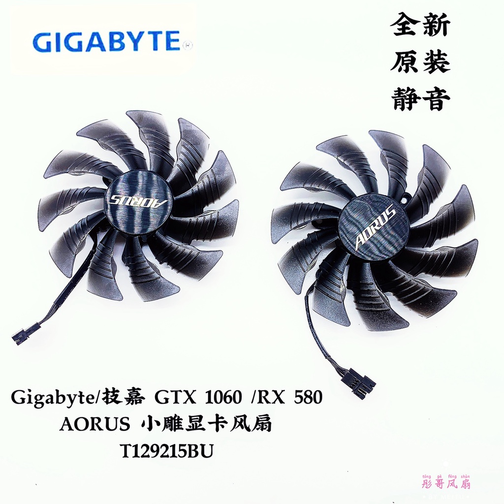 正品 Gigabyte/技嘉 GTX 1060 /RX 580 AORUS 小雕顯卡風扇 T129215BU