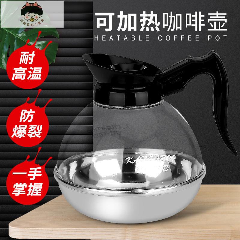 🌟優品推薦🌟不銹鋼咖啡壺鋼底美式加熱煮咖啡壺保溫爐盤配套可用茶壺
