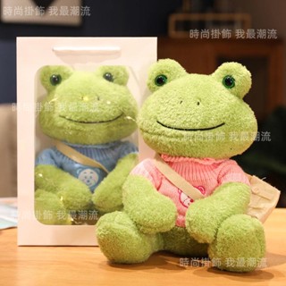 熱賣 一隻開心快樂的青蛙微笑的蛙蛙玩偶毛絨玩具陪睡閨蜜生日禮物玩偶