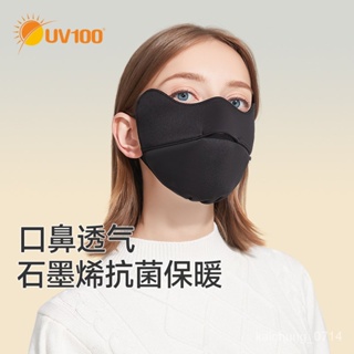 UV100冬天護眼角保暖口罩女秋季騎行防風防寒臉基尼加絨麵罩21946 IPM1