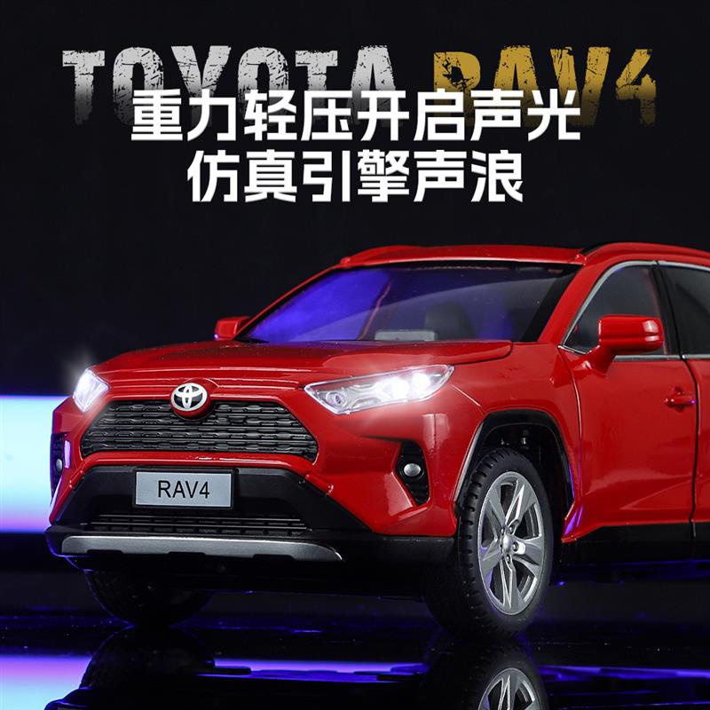 仿真汽車模型 1:24 TOYOTA RAV4 豐田 榮放 SUV 合金玩具模型車 金屬壓鑄合金車模 回力帶聲光可開門