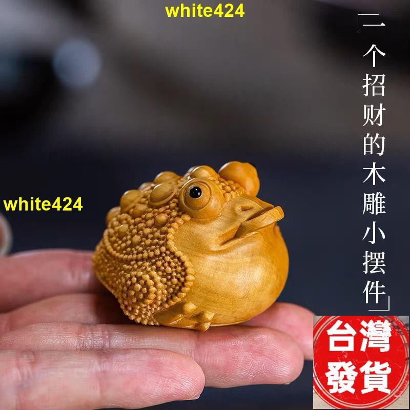 招財 新品 上架 崖柏木雕家居裝飾招財三腳小蟾蜍擺件 隨身盤玩文玩手把件 三足金蟾