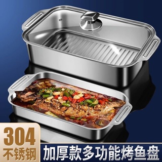 🔥台灣出貨🔥烤魚盤長方形傢用304不銹鋼深託盤加厚電磁爐明火專用烤盤烤魚爐