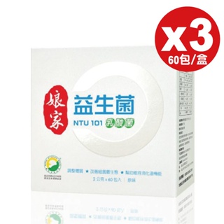娘家益生菌 2gX60包x3 (3入特惠組) 專品藥局 【2012559】