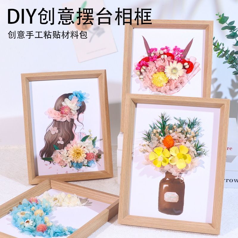 乾花相框永生花diy材料包真花干花相框裝飾永生花兒童手工diy材料包制作團建節日禮物