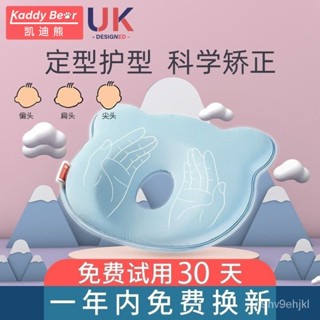 🔥臺灣熱賣🔥嬰兒枕頭防偏頭定型枕嬰兒新生防摔頭神器多功能兒童枕頭四季通用嬰兒枕頭寶寶枕頭嬰兒定型枕頭型枕