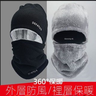 【潮尚男裝】保暖圍巾 圍脖男士冬季防寒保暖騎行防風麵罩脖套帽子一體多功能兩用加絨女 I9UE