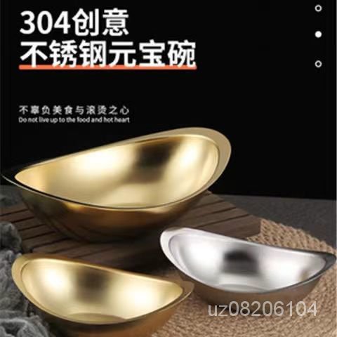 創意304不銹鋼金色元寶碗韓式沙拉碗商用甜品小喫碗韓國料理餐具 ZIGE