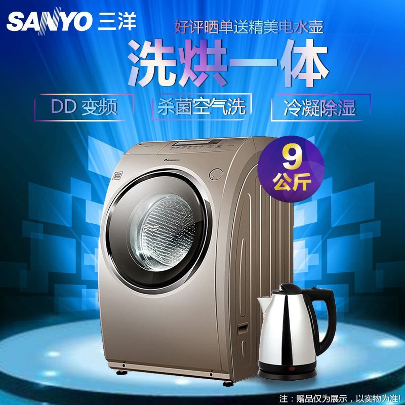 【臺灣專供】Sanyo/三洋斜式滾筒洗衣機洗烘乾一件式全自動家用變頻除菌空氣洗