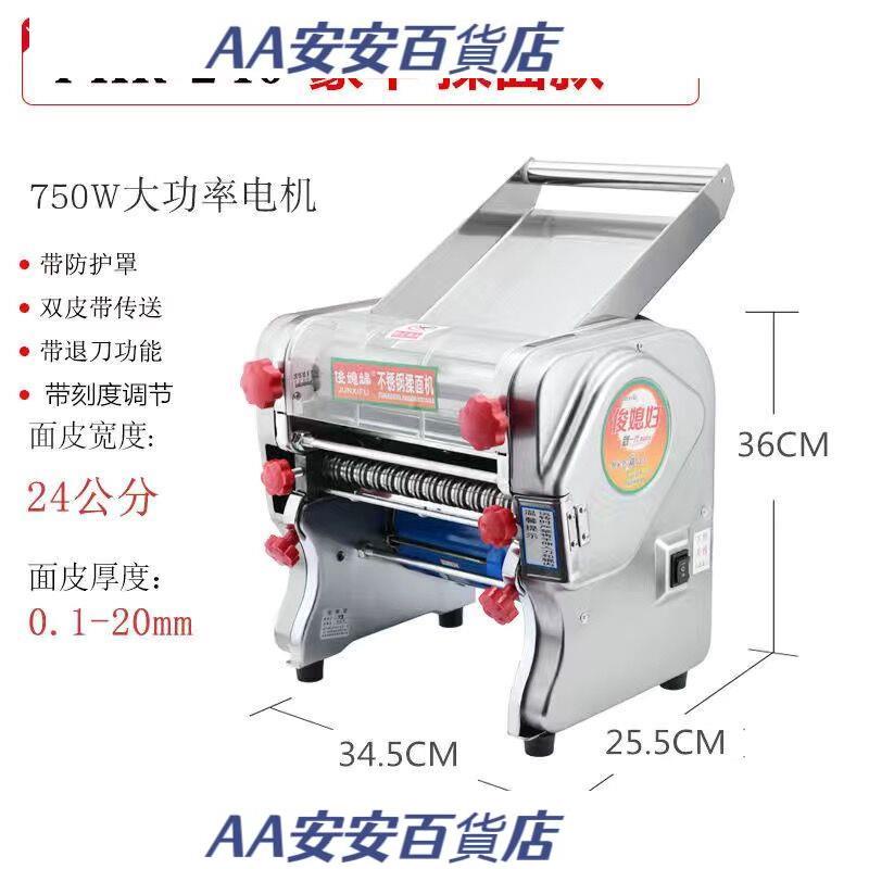 AA訂金 電動壓面機小型家用面條機不銹鋼全自動商用揉面220V揉麵機訂製