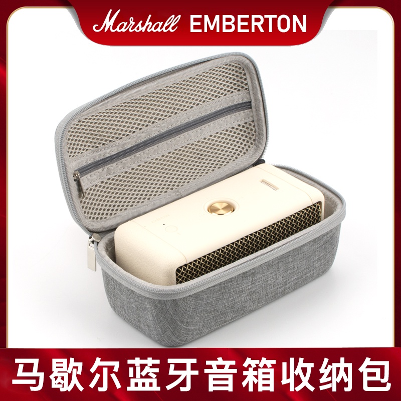 【現貨速發】適用於馬歇爾音響收納包marshall emberton藍牙音箱保護套一代二代戶外迷你小型硬殼抗壓便攜收納盒