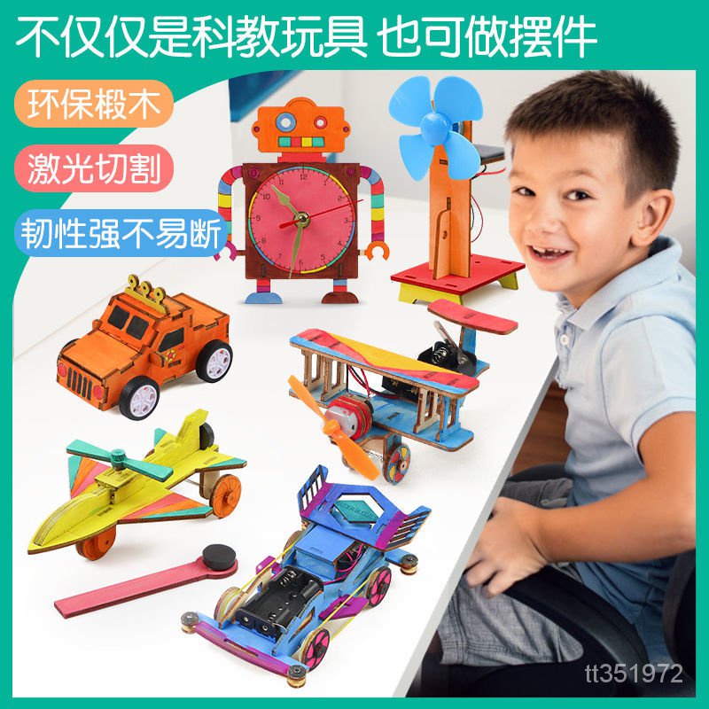 科學實驗⭐️兒童科學實驗套裝 物理髮明科技玩具 幼稚園diy 手工製作材料 科學實驗套裝 自然科學 物理玩具 邏輯玩具