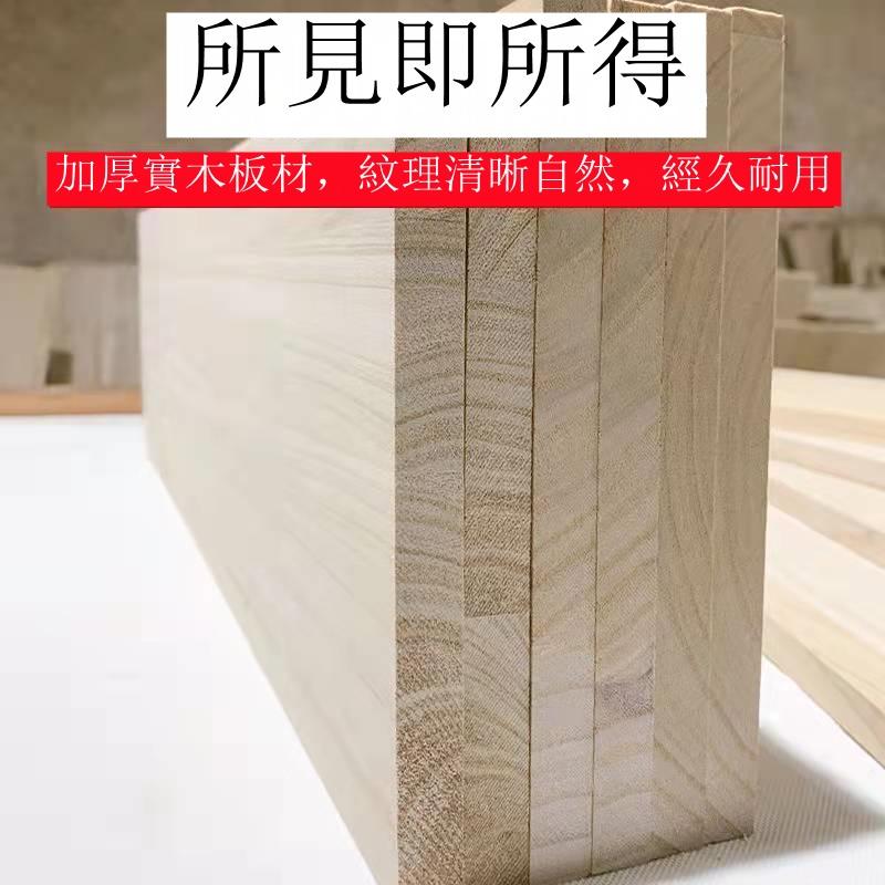 實木板子特價清倉衣柜分層隔板置物架便宜桌面木板片裝修板材木材