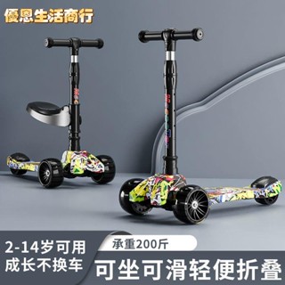 🔷優恩生活商行🔷輕便折疊 兒童滑板車 輕鬆滑行兒童滑板車兒童3-6-12歲中大童男孩女寶寶二合一可折疊轉彎滑滑車