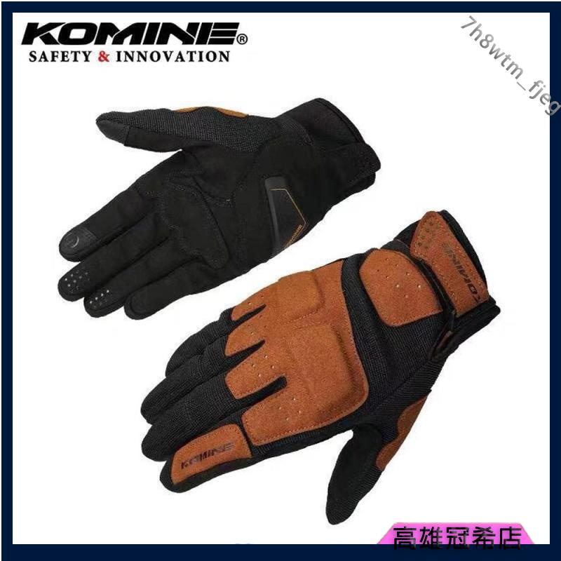 Komine GK-227 摩托車手套全指觸摸屏透氣戶外騎行手套高雄冠希店