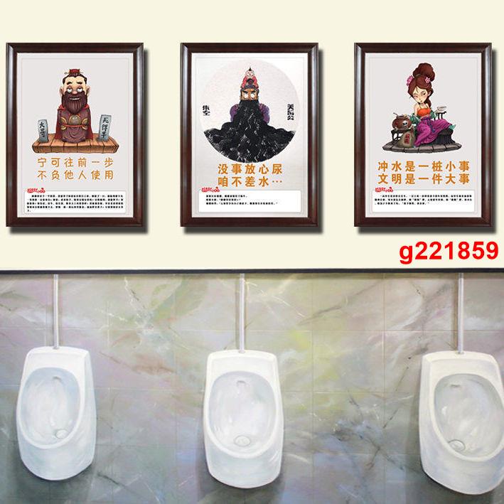 🌹^^^熱賣￥水滸卡通人物防水洗手間裝飾畫衛生間掛畫搞笑標語廁所文化免打孔